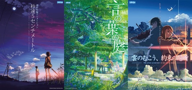 「秒速5センチメートル」「言の葉の庭」「雲のむこう、約束の場所」（C）Makoto Shinkai  CoMix Wave Films