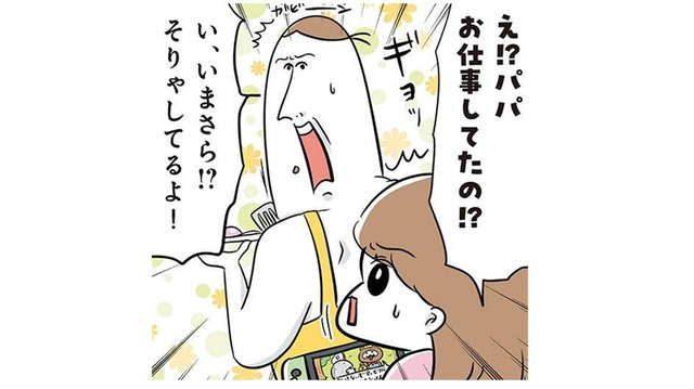パパは時々いなくなる人だと思われてた!? 仕事に行っていると知らなかった長女…【まむの巣！ポンコツ過ぎる子育て日記  #２】