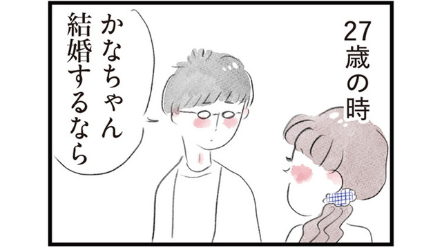 激務でもやりがいがあった前職。しかし、結婚前に夫から伝えられたお願いとは？【夫の公認なら不倫してもいいですか？ #６】