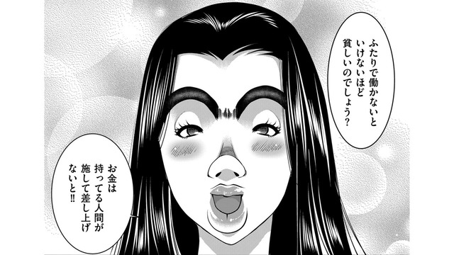 「お金は持っているものが施して差し上げないと」既婚だけど、気になる彼に高級品を差し入れする日々【SNSでディスる妻たち #８】