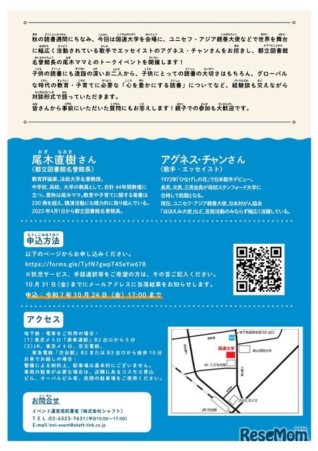 未来を拓くグローバルな子育て ～心を豊かにする読書～
