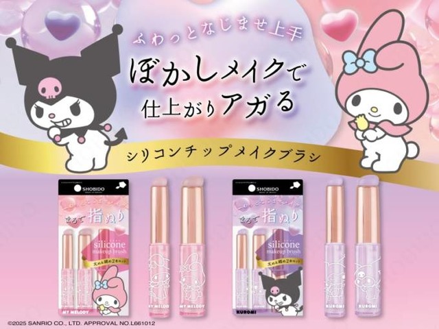 粧美堂、「シリコンチップメイクブラシ」からマイメロディ＆クロミデザインが新登場