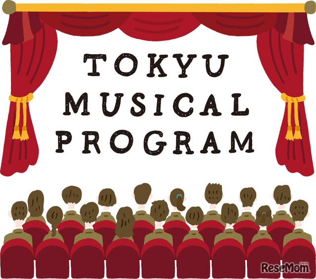 東急ミュージカルプログラム