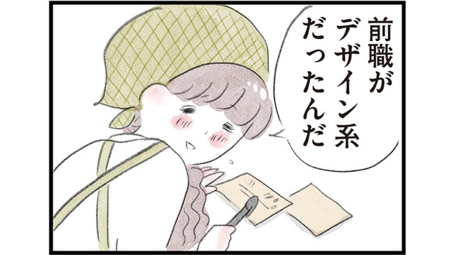 前職の経験がカフェ勤務で大活躍！パート中に褒められて思わず笑顔に【夫の公認なら不倫してもいいですか？ #８】