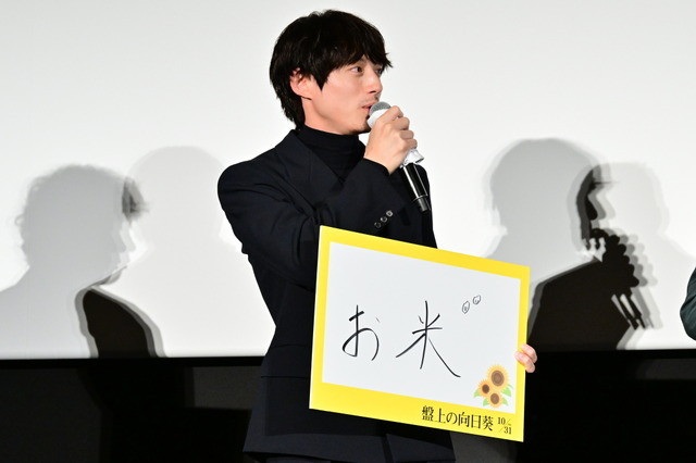『盤上の向日葵』(c)2025映画「盤上の向日葵」製作委員会