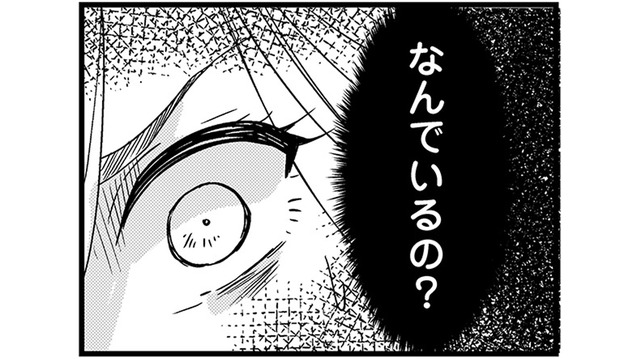彼のマンションに車を発見。いないはずの彼がなぜそこに!?【結婚したい39歳の私と最低クズ男の最悪なウソ #15】