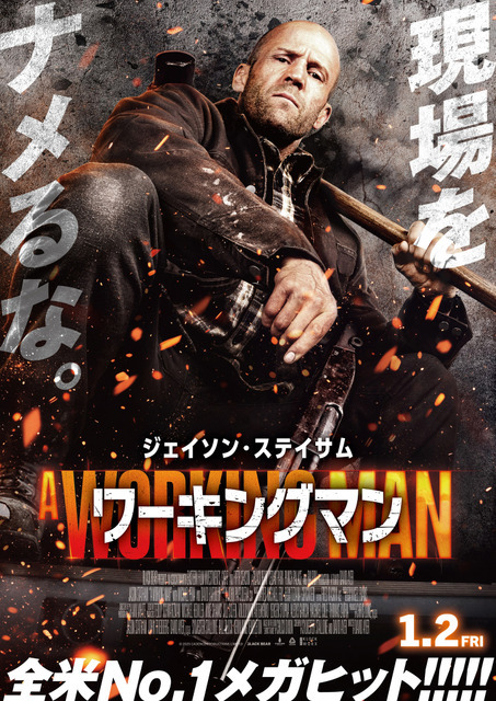 『ワーキングマン』© 2025 CADENCE PRODUCTIONS LIMITED