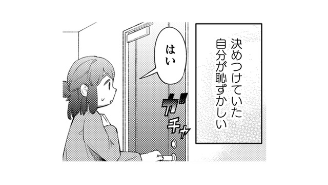ドア越しには天敵「ギャル」が！私のために危険を冒した彼の教えを胸に、いざ対面!!【根津さんの恩返し #９】