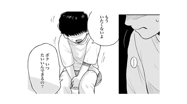 検査結果が良くなくて入院延期！「いつ退院できるの？」と訴える男の子。退院したい理由は…【チャイルドリリーバー  #16】