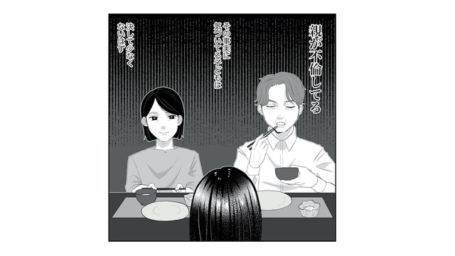 絶対なんか隠してる！またスマホ…「父親の不倫」に気付いた娘の心境は？【お父さんの不倫、気づいてないとでも思ってる？ #１】