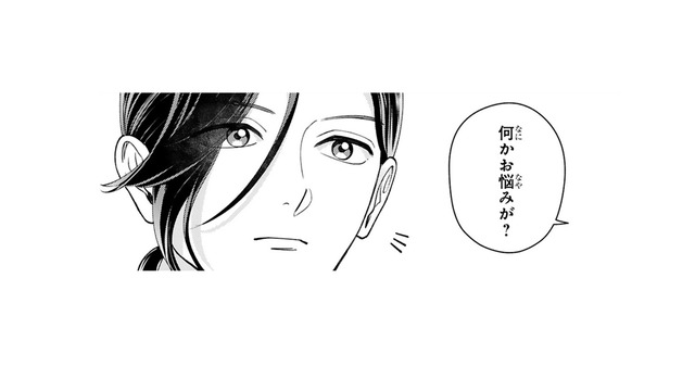 悩みどころか、順調すぎる結婚準備。「許嫁に」と勧められた藤の装飾具。その花言葉は？【身代わりロマンチカ #33】