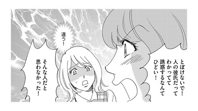 どういうこと⁉社内恋愛中の「THE女子」派遣社員の彼氏に、私のメアドから告白メールが⁉【社内のバカ女をシバくのも #７】