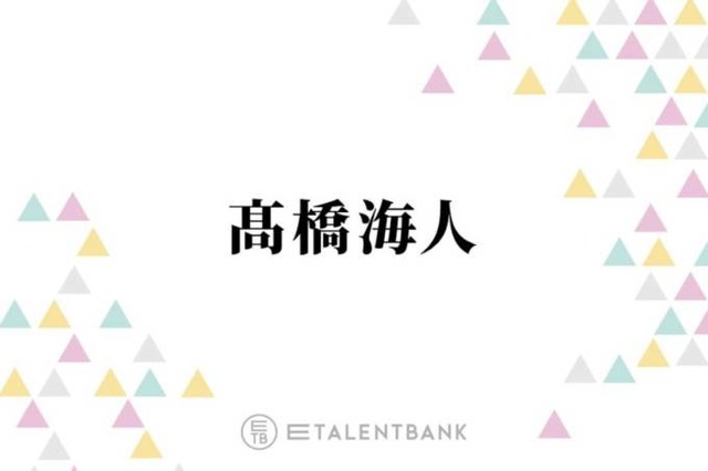 キンプリ高橋海人『おーい、応為』で初の時代劇出演！“美人画の天才”役に体当たりで挑む