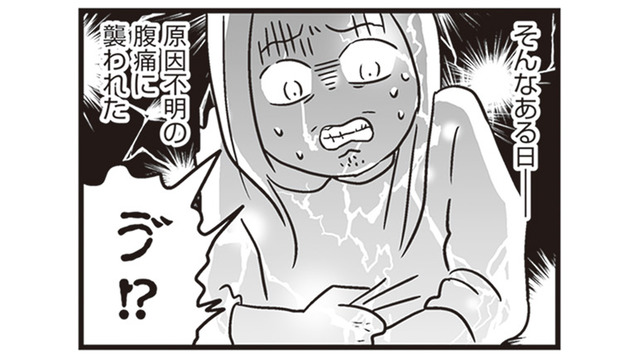 妊娠8か月、突然の原因不明の腹痛！ 妻を襲った不安の連鎖【それでも家族を続けますか？ #５】