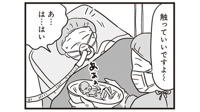予定日より2か月早く…緊急搬送から帝王切開で迎えた出産【それでも家族を続けますか？ #６】