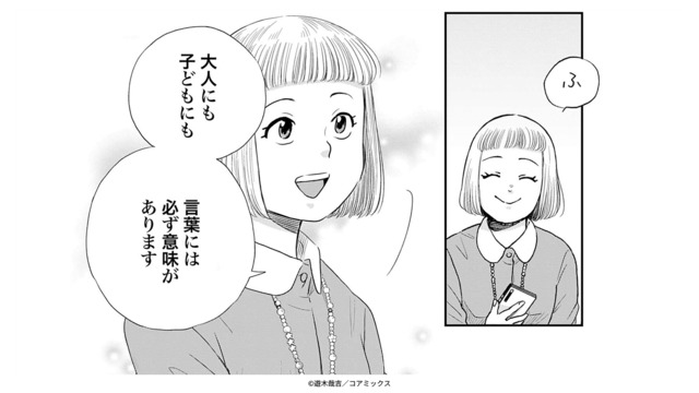子どもに手を焼いている親に知ってほしい、小児患者サポートのプロがやっている「心の扉の開け方」と「周囲への上手な相談のしかた」