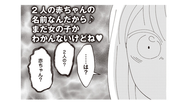 「は？2人の赤ちゃん？」ママ友のお腹にいる子供の父親は…まさか夫!?【夫が二重不倫しやがった 浮気相手は親友２人 #12】