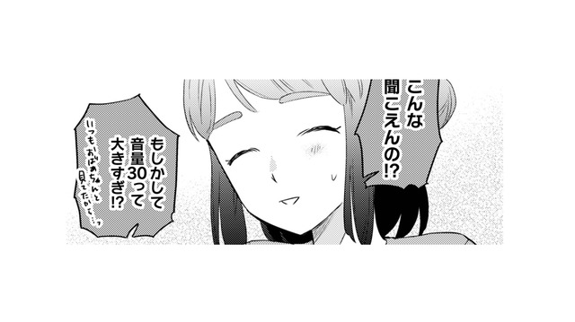 意外と聞き分けのいいお隣さん。私に対してどんな反応をするのかもっと知りたい…【根津さんの恩返し #10】
