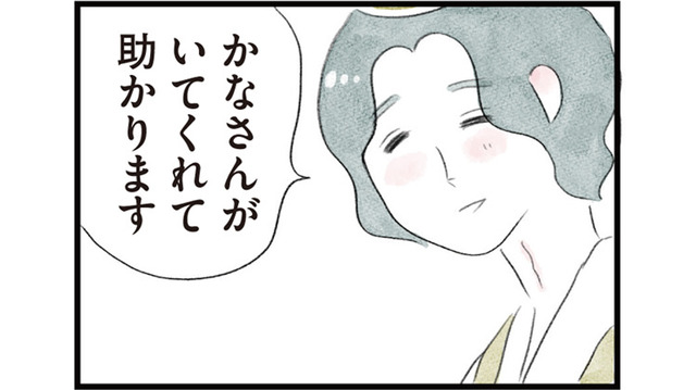 「いてくれて助かります」必要とされてる感が嬉しい、忙しい日々の中で響いた一言【夫の公認なら不倫してもいいですか？ #９】