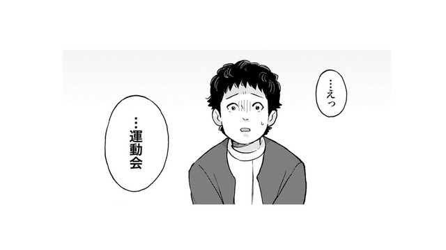 男の子が楽しみにする「運動会」…すっかり忘れていたママは、日々の忙しさに限界寸前!!【チャイルドリリーバー  #17】