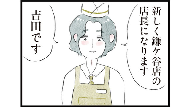 2カ月前に赴任してきたイケメンで優しい店長！パート仲間の話題の中心に【夫の公認なら不倫してもいいですか？ #10】