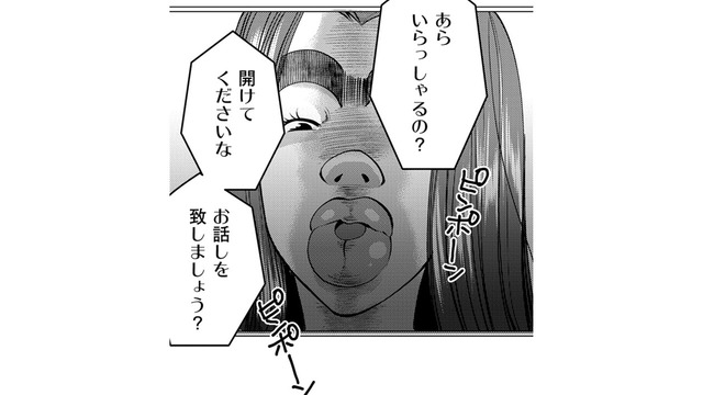 私にブサイクと言った彼のおうちを訪ねても留守…「失言は許して差し上げた」のになんで？【SNSでディスる妻たち #11】