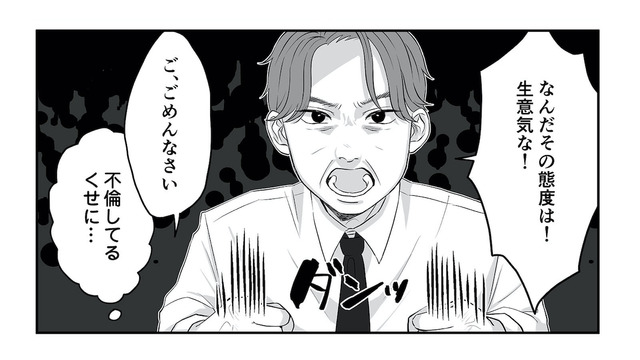 父がお風呂に入っている間に不倫の証拠集め開始！すると財布からラブホテルのカードが…【お父さんの不倫、気づいてないとでも思ってる？ #２】