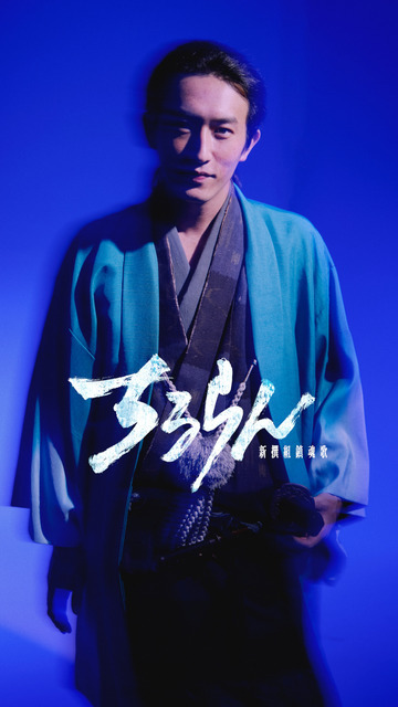 「ちるらん 新撰組鎮魂歌」橋本エイジ・梅村真也/コアミックス THE SEVEN