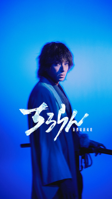 「ちるらん 新撰組鎮魂歌」橋本エイジ・梅村真也/コアミックス THE SEVEN