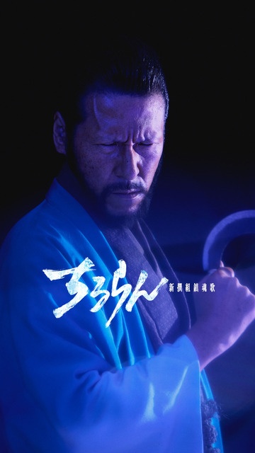 「ちるらん 新撰組鎮魂歌」橋本エイジ・梅村真也/コアミックス THE SEVEN