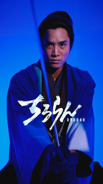 「ちるらん 新撰組鎮魂歌」橋本エイジ・梅村真也/コアミックス THE SEVEN