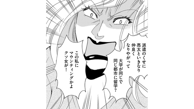 私を陥れた犯人、判明‼その「くだらなさすぎる理由」とは【社内のバカ女をシバくのも #９】