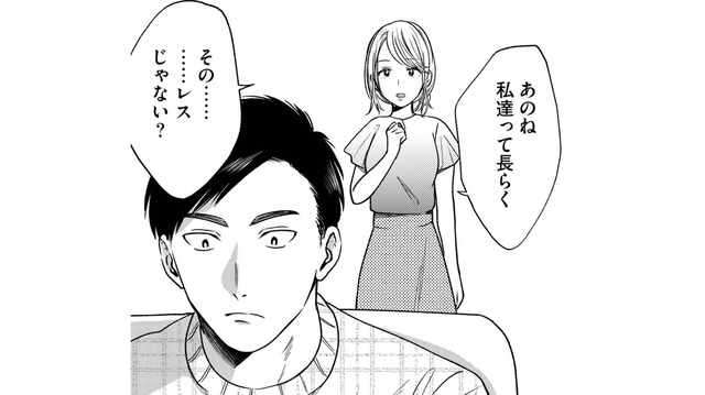 最後はいつだった？夫婦の性生活が途絶えたまま迎えた5年目【死ぬまでデキないってことですか？ #１】