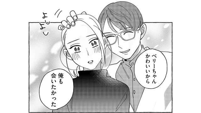 2度目のデートに胸が高鳴る！「俺も会いたかった」と頭をなでられ…【お金で愛は買えますか？ #７】