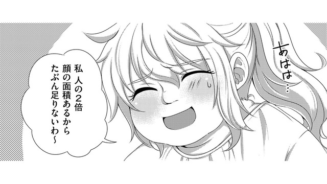 腹黒幼なじみは「ほしいものリスト」で高級コスメをGET…でも、私は「自分で稼いだお金」で買ったコスメでメイクしたい【彼氏がママ活していたら…⁉ #24】
