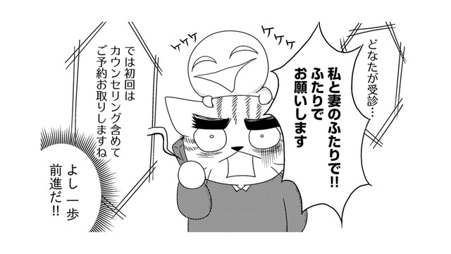 「自分たちが精神科を受診するの!?」うつ病の娘に疲れ果てた両親が案内されたこととは【家族もうつを甘くみてました ＃拡散希望＃双極性障害＃受け入れる＃人生 #19】