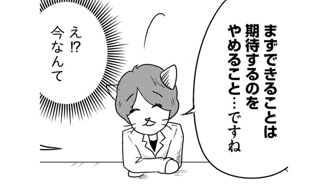 「娘さんに期待するのをやめてください」うつになった娘を守りたい親に医師が突きつけた現実【家族もうつを甘くみてました ＃拡散希望＃双極性障害＃受け入れる＃人生 #20】