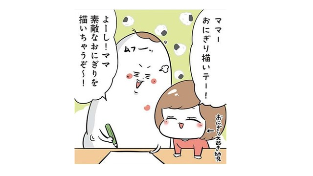 次女におにぎりを描いてとねだられる母。張り切って「素敵なおにぎり」を描いたら…？【まむの巣！ポンコツ過ぎる子育て日記  #５】
