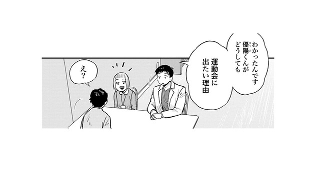 入院中の子が、運動会にどうしても出たい理由がわかった!? ママを全力でかばう男の子!!【チャイルドリリーバー  #19】