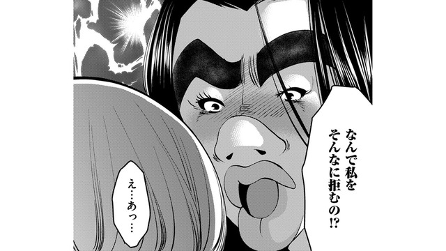 「私たち夫婦に構わないでください」…やっと会えた彼の奥さんのひと言がひどい【SNSでディスる妻たち #13】