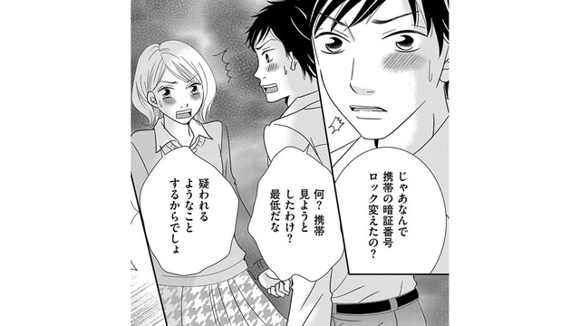 「ママ友と同じ香水」「スマホロック番号を変えたこと」を夫に問い詰めた結果【ダウト  私が夫を愛するほど #26】