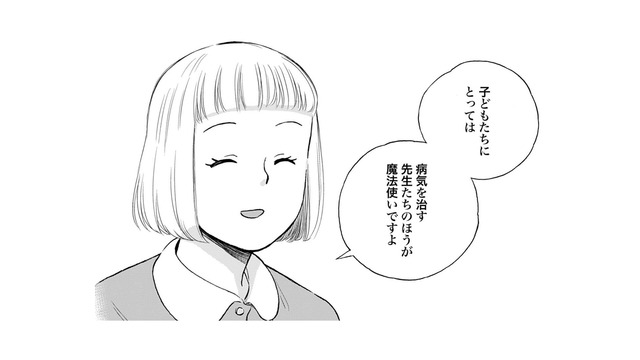 運動会には出られなかったけど…ママにメダルをプレゼント！CLSさんって魔法使いみたい！【チャイルドリリーバー  #20】