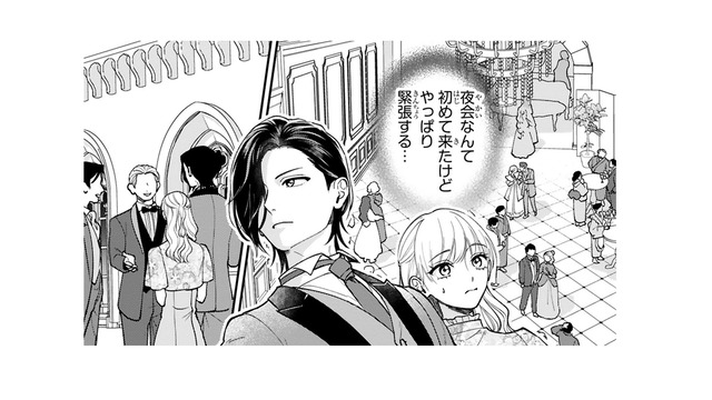 夜会に現れた公爵家のお嬢様！さっそく婚約者を連れ去られてしまって…？【身代わりロマンチカ #37】