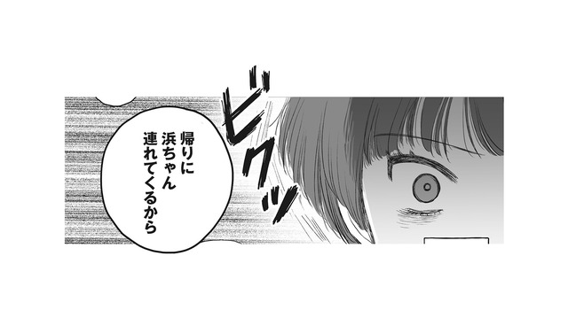 夫の口から不倫相手の名前が！7年後の裏切りを防ぐため、タイムリープした妻の作戦とは…!?【4周目の人生でついにクズ夫を捨てました #13】