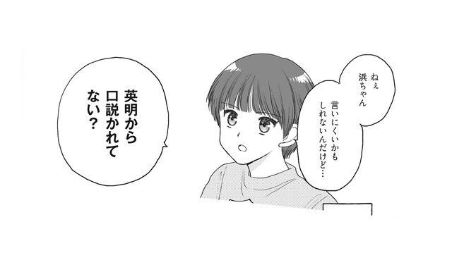 夫の不倫相手に「口説かれてない？」と問う妻。タイムリープ先で知った夫の卑劣な手口とは!?【4周目の人生でついにクズ夫を捨てました #14】