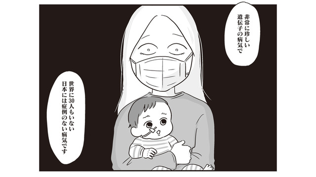 不安な未来を乗り越えようと決意した矢先…息子の難病が発覚。妻が直面した過酷な現実【それでも家族を続けますか？ #10】