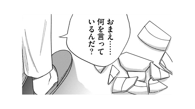 夫に打ち明けた“レスの悩み”…そこから始まった夫婦の崩壊【死ぬまでデキないってことですか？ #２】