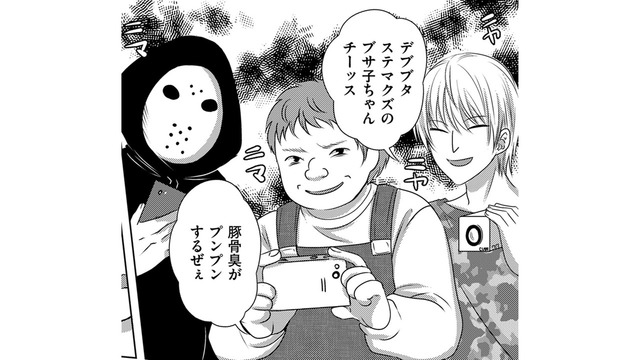 「ステマで稼ぐデブス」と書き込まれ、バイト先にまで凸られた結果【彼氏がママ活していたら…⁉ #26】