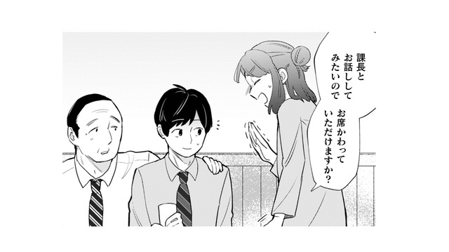 顔色の悪い彼を救い出したくて、勢いで課長にアタック!! 果たしてどうなる？【根津さんの恩返し #14】