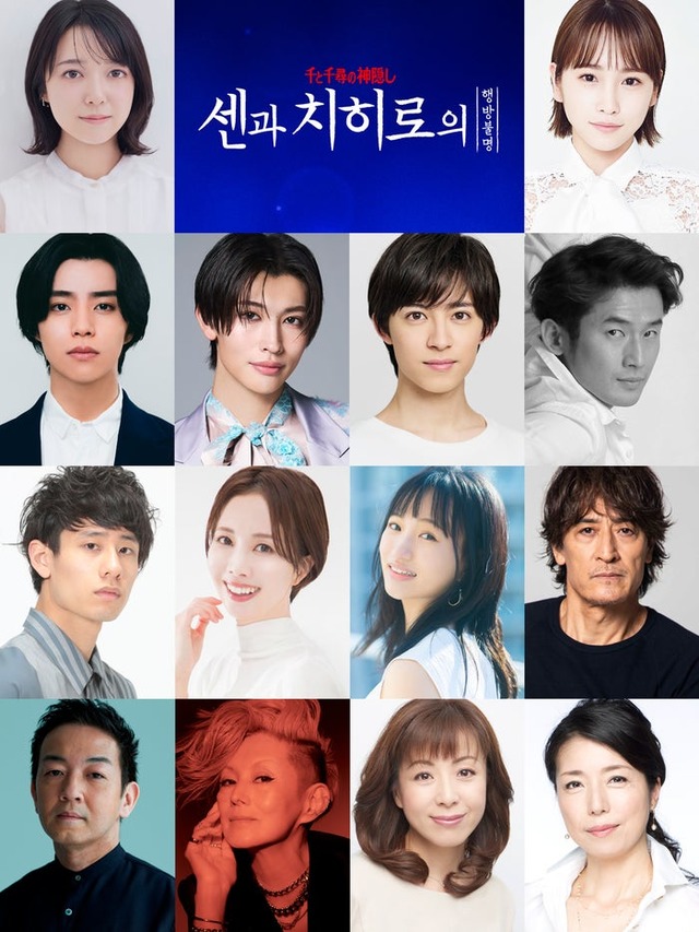 （左上から）上白石萌音、川栄李奈、醍醐虎汰朗、増子敦貴、阿久津仁愛、中川賢、澤村亮、妃海風、華優希、橋本さとし、宮崎吐夢、夏木マリ、羽野晶紀、高橋ひとみ（提供写真）